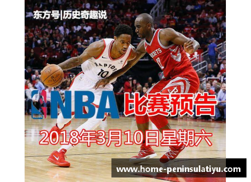 NBA旅行团：探索全新赛季的精彩旅程和独特体验