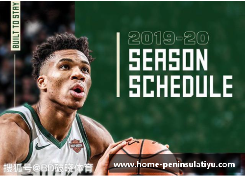 NBA新赛季前瞻：明星球员加盟与球队调整的终极分析